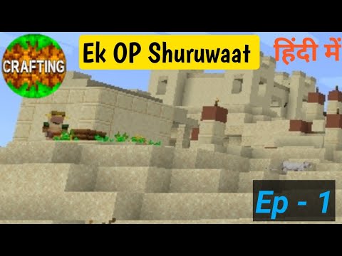 survival Series ki OP shurwaat | Minecraft survival series 2.0 episode -1| Games ka Gamer | in Hindi