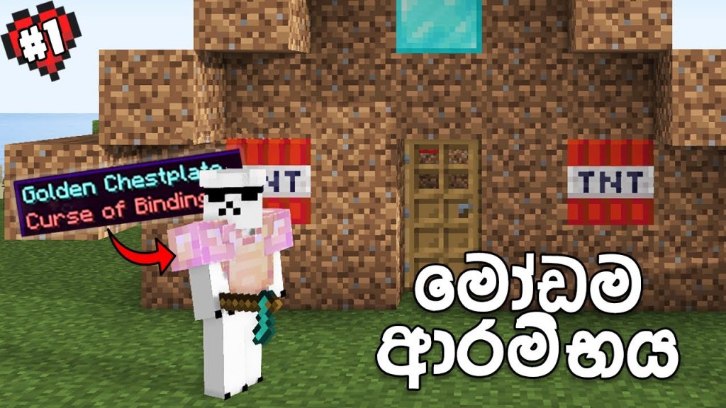 Worst Start Ever | Minecraft Hardcore (Sinhala) #1